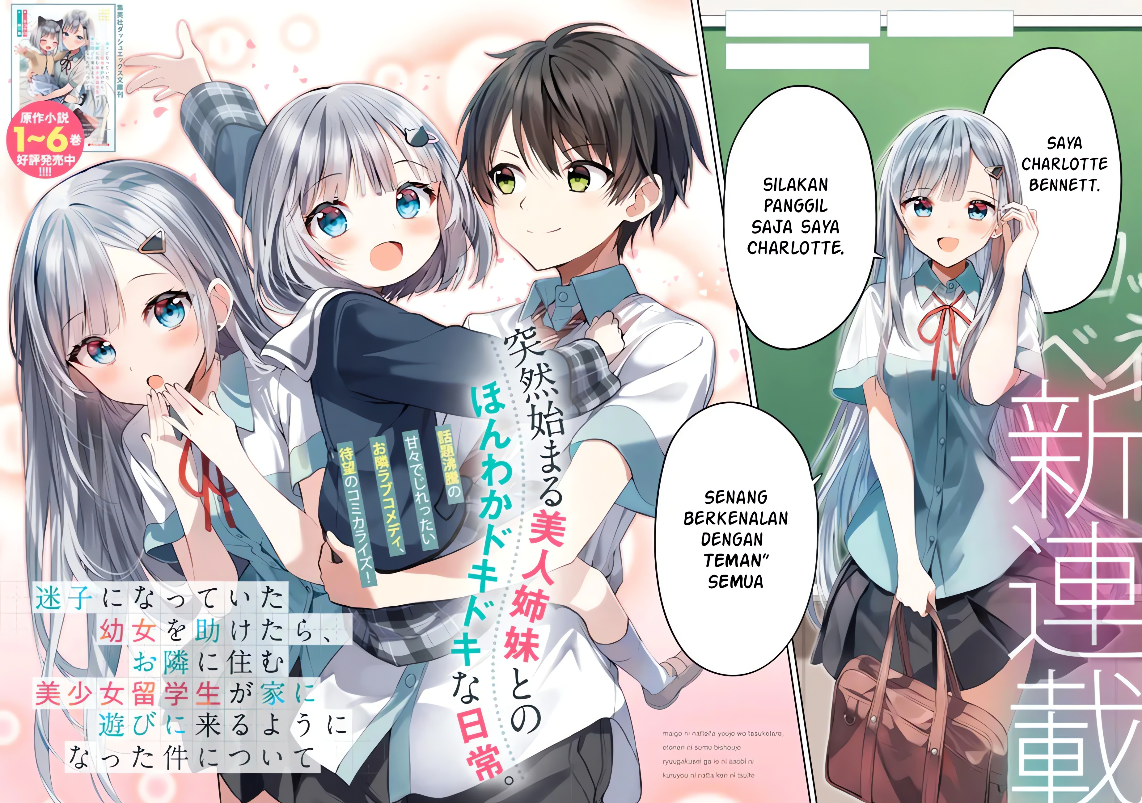 Maigo ni Natteita Youjo wo Tasuketara, Otonari ni Sumu Bishoujo Ryuugakusei ga Ie ni Asobi ni Kuru you ni Natta Ken ni Tsuite Chapter 1 - halaman 3