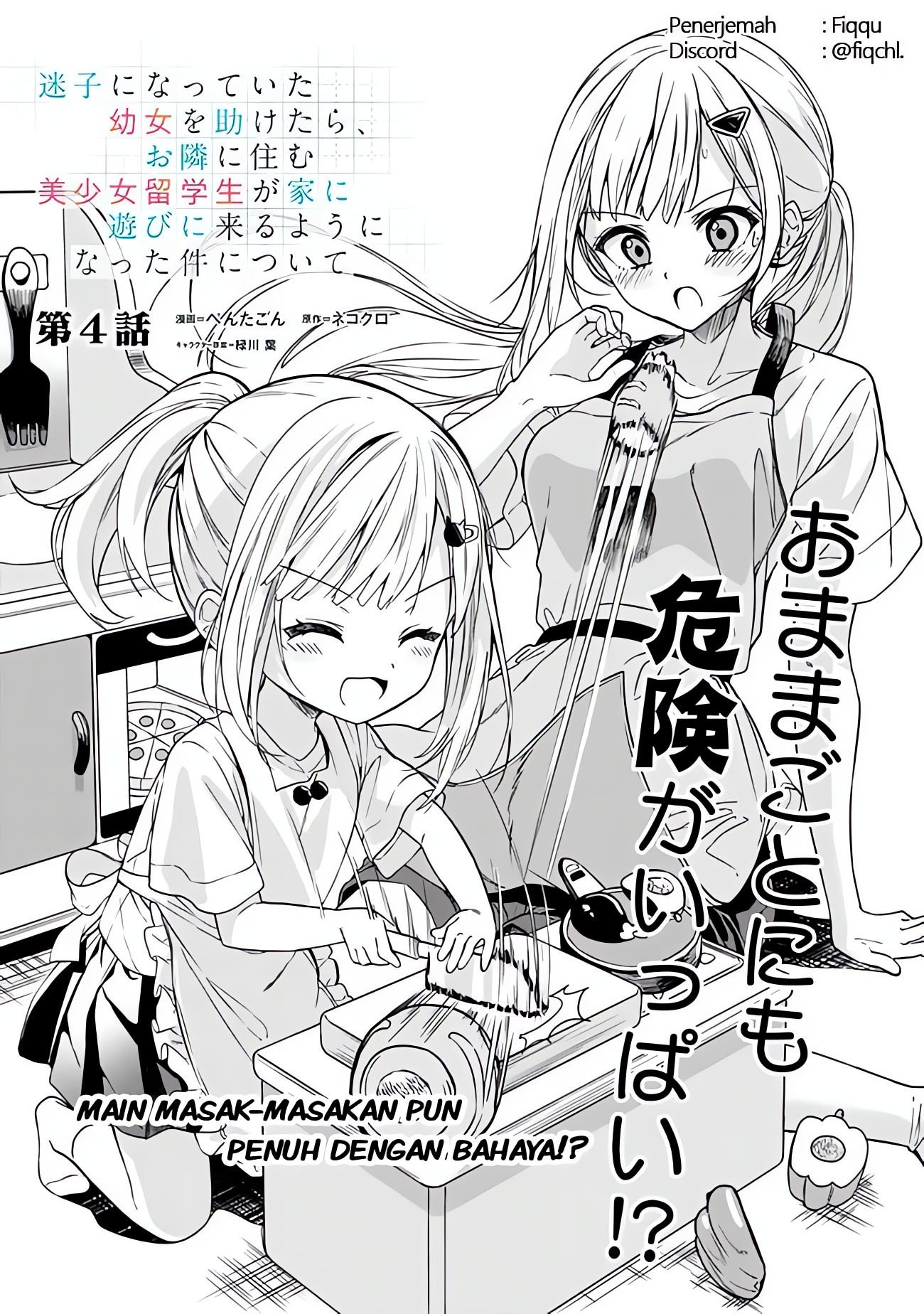 Maigo ni Natteita Youjo wo Tasuketara, Otonari ni Sumu Bishoujo Ryuugakusei ga Ie ni Asobi ni Kuru you ni Natta Ken ni Tsuite Chapter 4 - halaman 1