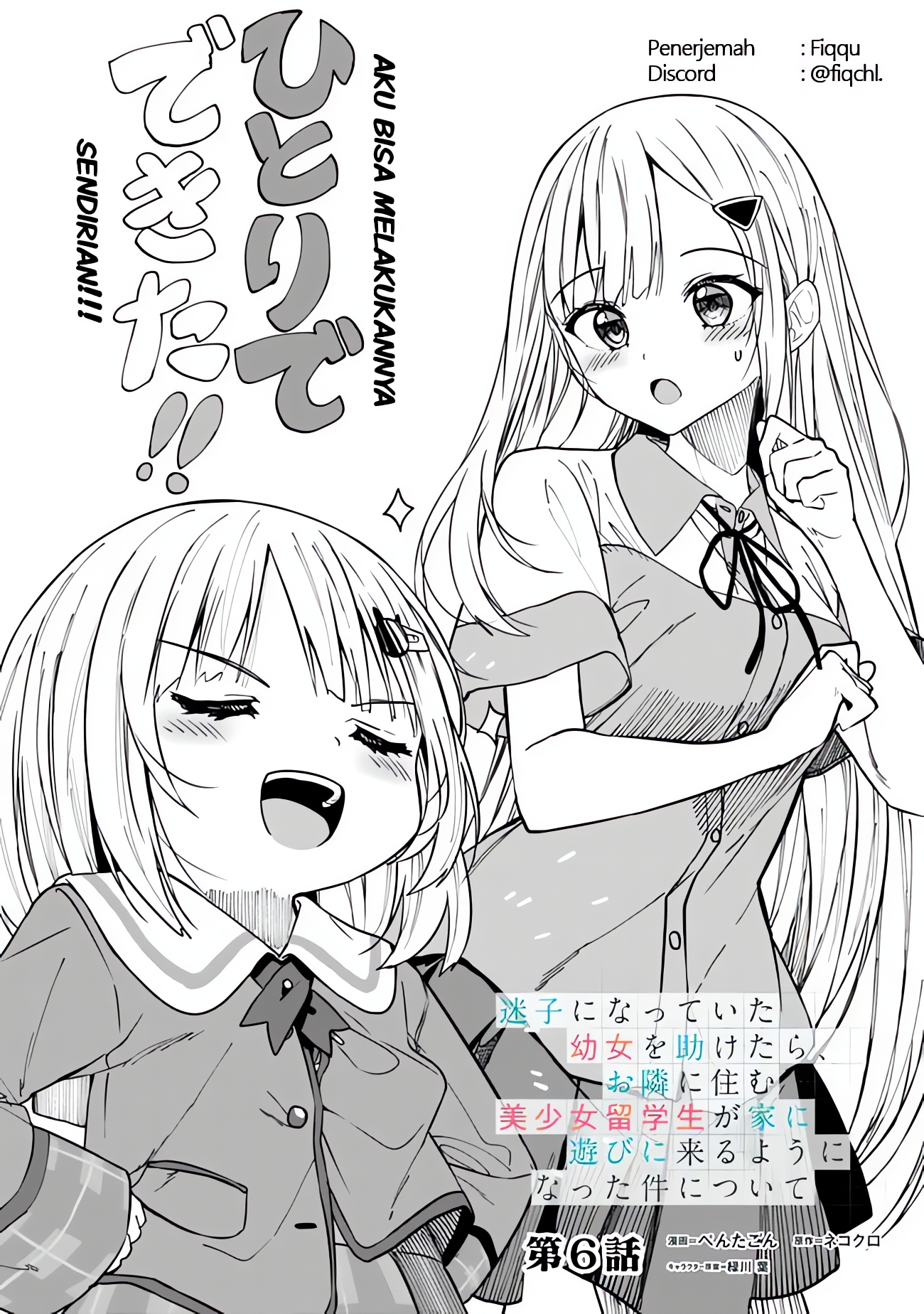 Maigo ni Natteita Youjo wo Tasuketara, Otonari ni Sumu Bishoujo Ryuugakusei ga Ie ni Asobi ni Kuru you ni Natta Ken ni Tsuite Chapter 6 - halaman 1