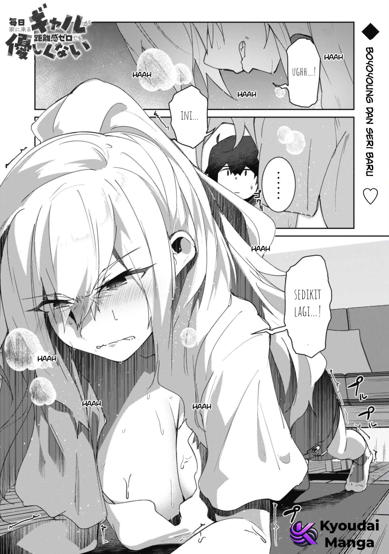 Mainichi Ie ni Kuru Gal ga Kyorikan Zero demo Yasashikunai the Comic Chapter 1 - halaman 4