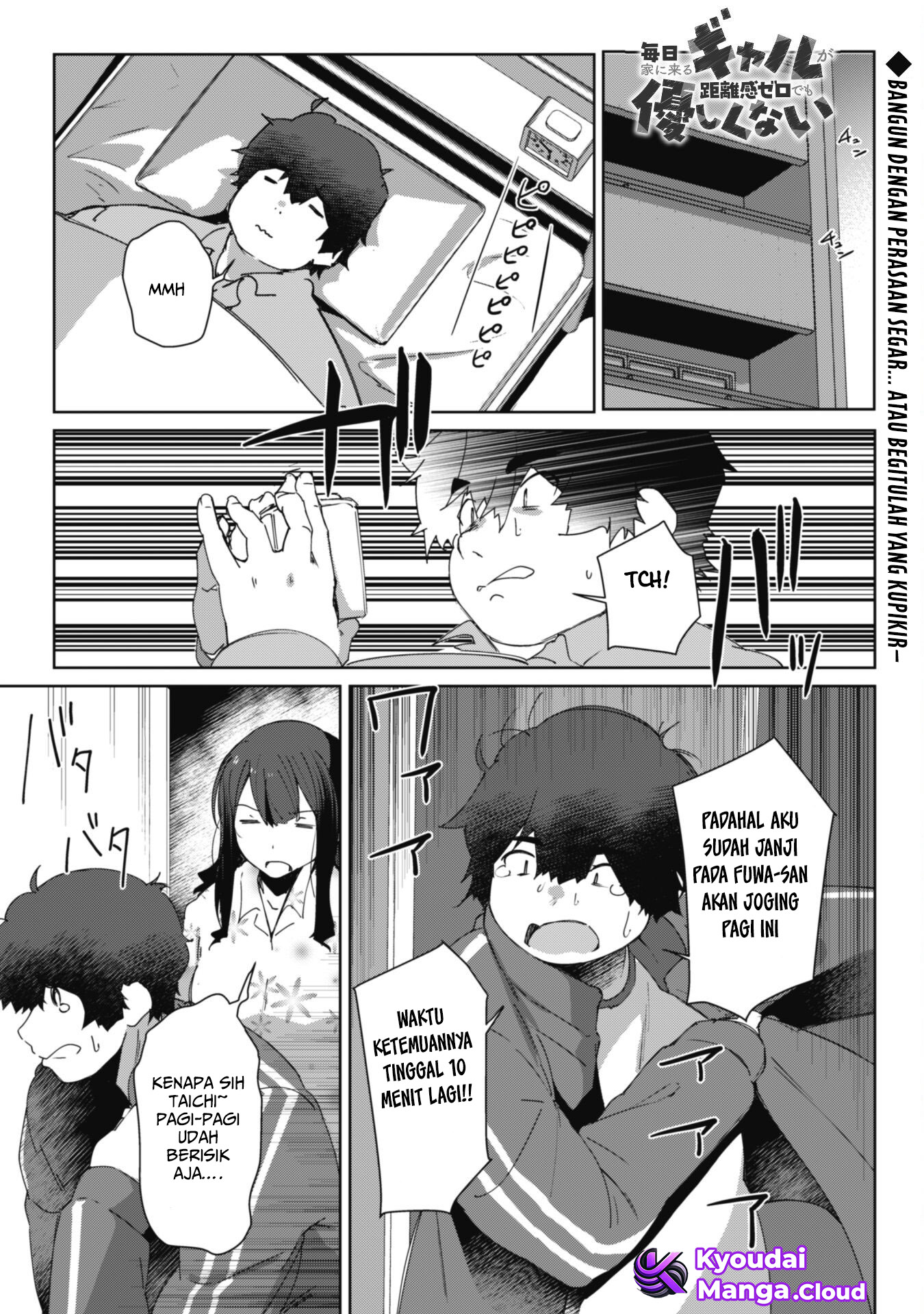 Mainichi Ie ni Kuru Gal ga Kyorikan Zero demo Yasashikunai the Comic Chapter 2 - halaman 2