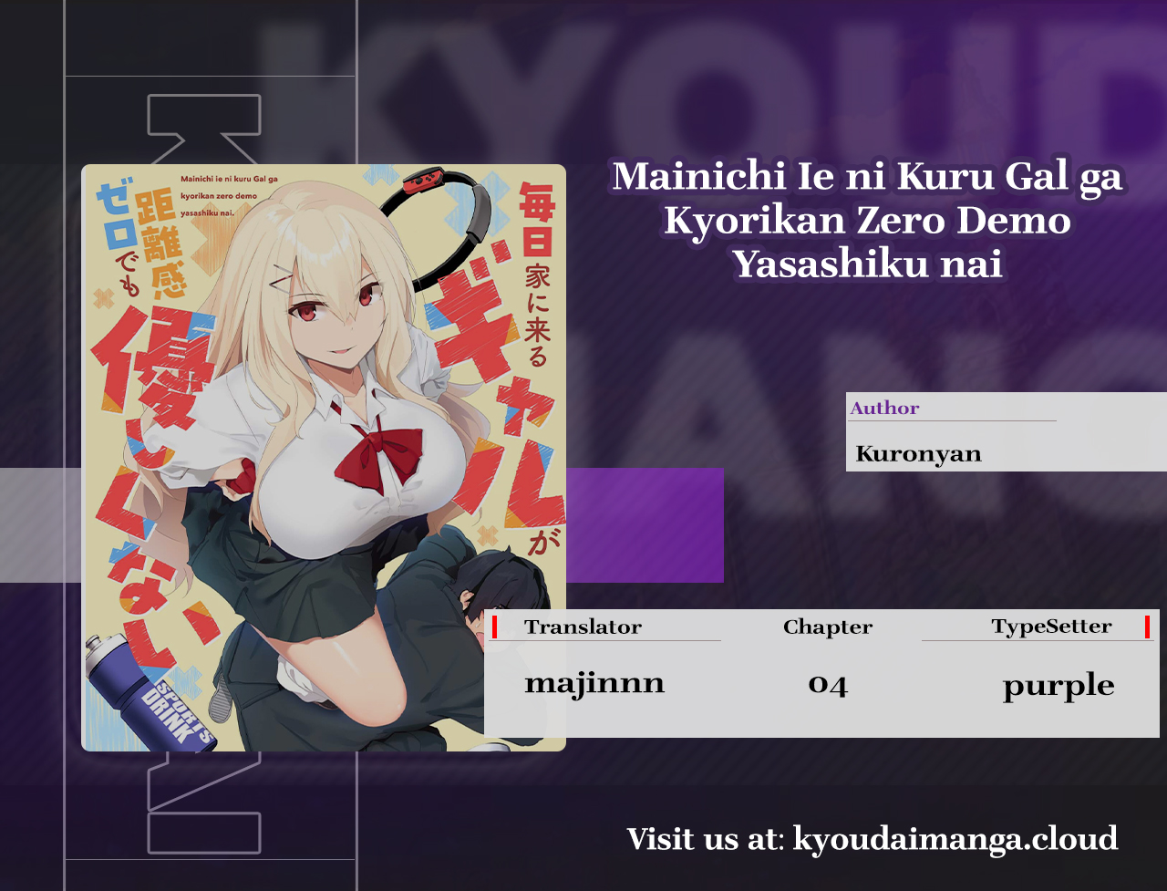 Mainichi Ie ni Kuru Gal ga Kyorikan Zero demo Yasashikunai the Comic Chapter 4 - halaman 1