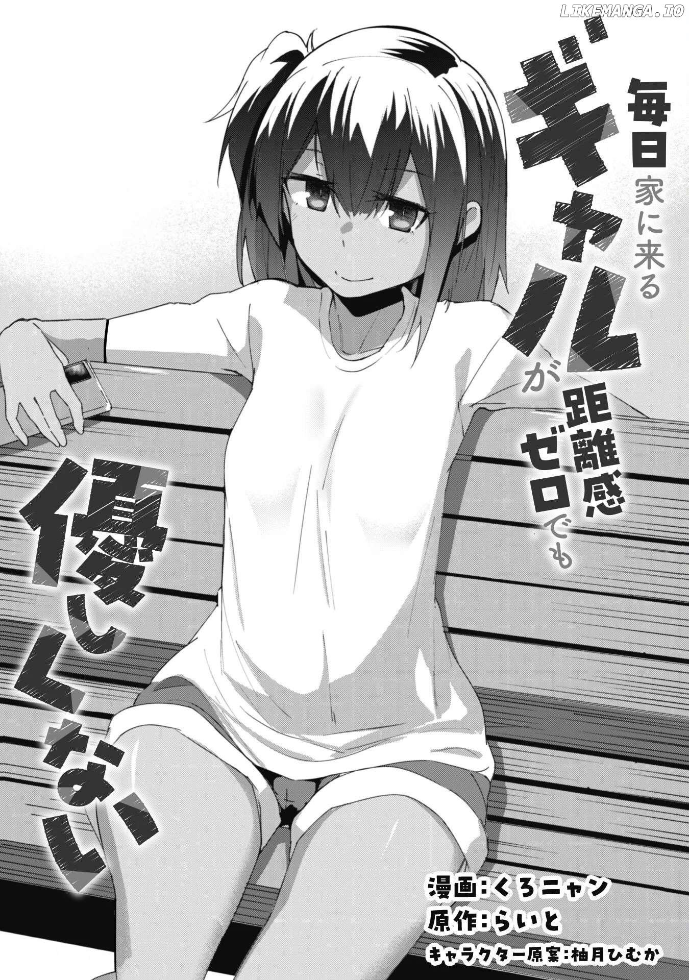 Mainichi Ie ni Kuru Gal ga Kyorikan Zero demo Yasashikunai the Comic Chapter 7.1 - halaman 3
