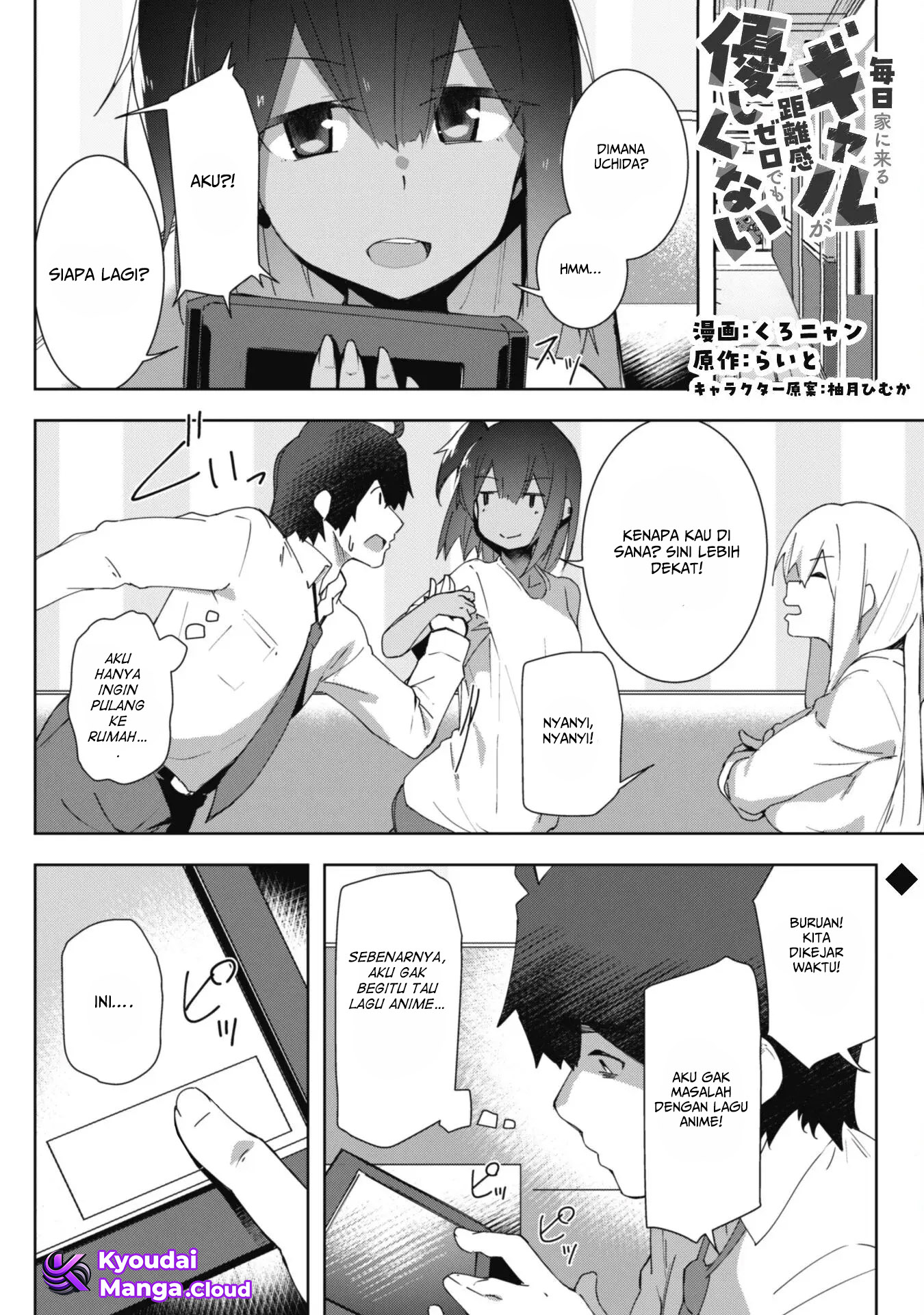 Mainichi Ie ni Kuru Gal ga Kyorikan Zero demo Yasashikunai the Comic Chapter 7.2 - halaman 2