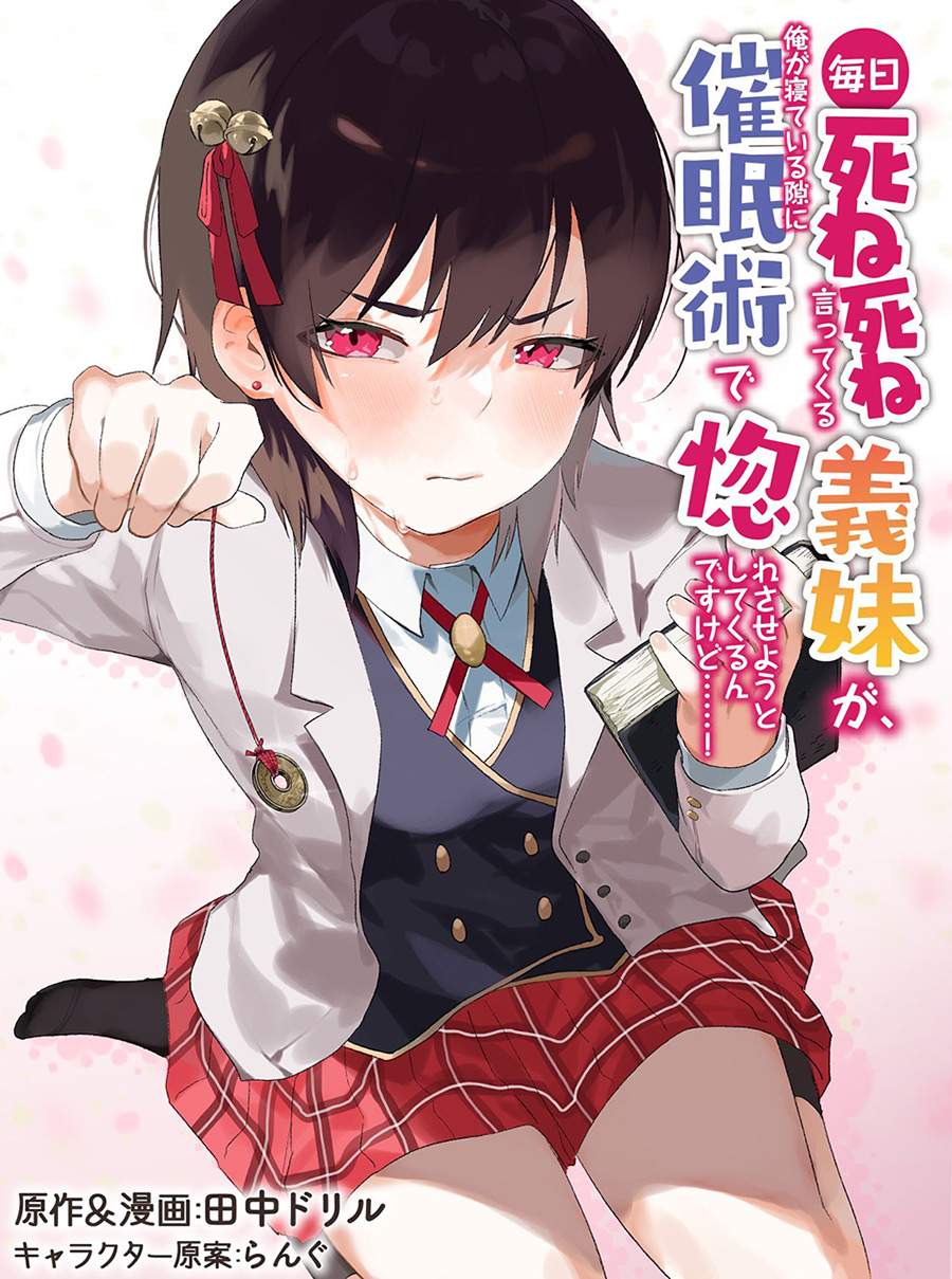 Mainichi Shine Shine Itte Kuru Gimai ga, Ore ga Nete Iru Suki ni Saimin-jutsu de Hore Saseyou to Shite Kurundakedo…! Chapter 1 - halaman 1