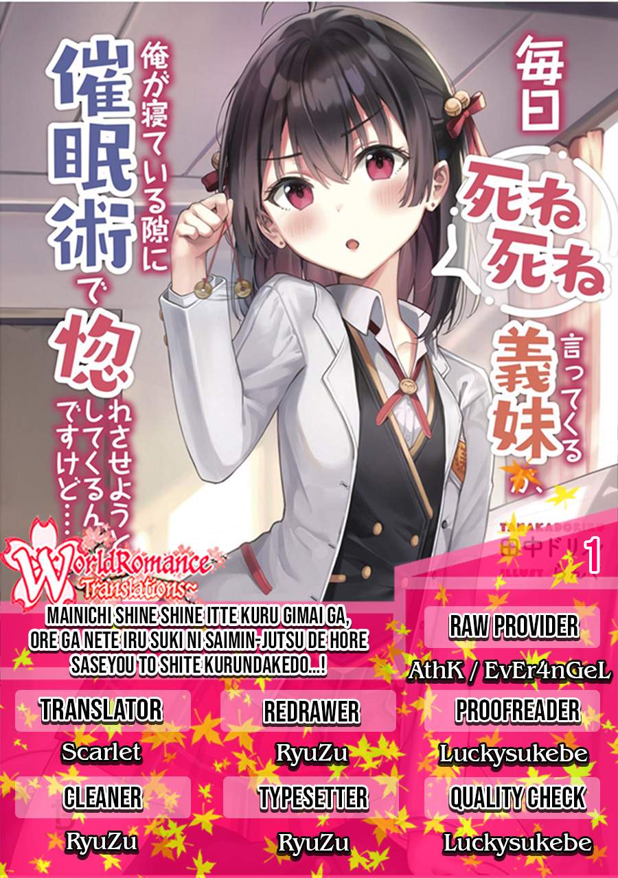 Mainichi Shine Shine Itte Kuru Gimai ga, Ore ga Nete Iru Suki ni Saimin-jutsu de Hore Saseyou to Shite Kurundakedo…! Chapter 1 - halaman 5