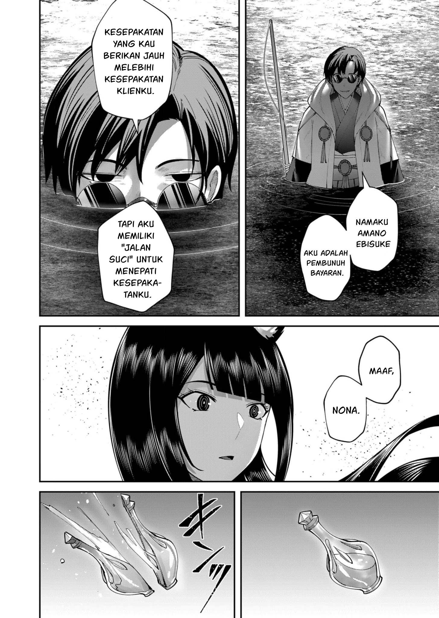 Mairimashita! Iruma-kun Chapter 1 - halaman 21