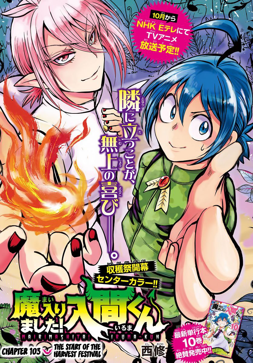 Mairimashita! Iruma-kun Chapter 103 - halaman 1