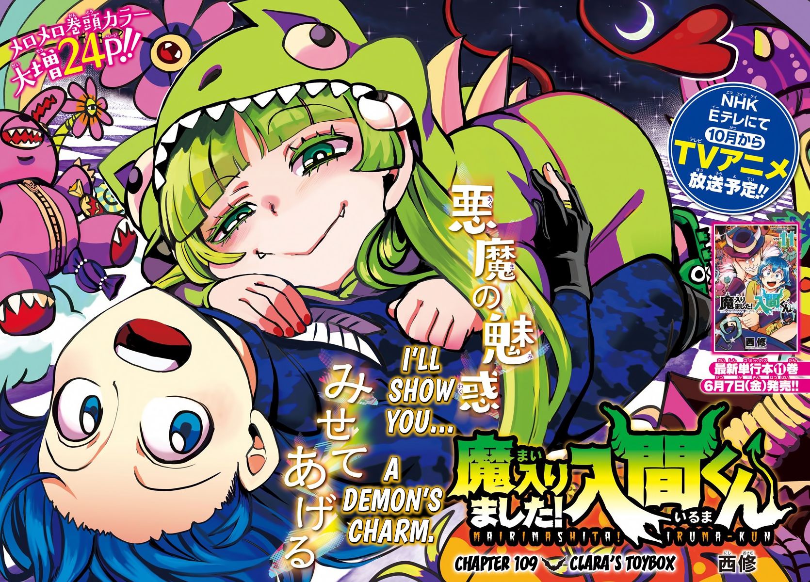 Mairimashita! Iruma-kun Chapter 109 - halaman 1