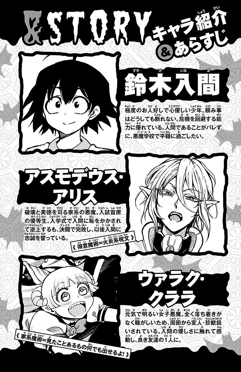 Mairimashita! Iruma-kun Chapter 125 - halaman 3