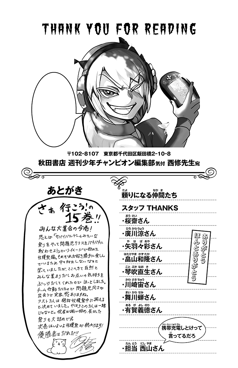 Mairimashita! Iruma-kun Chapter 133.5 - halaman 1