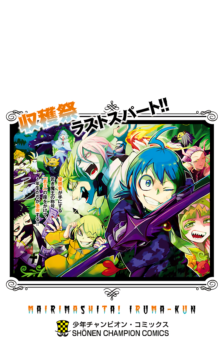 Mairimashita! Iruma-kun Chapter 133.5 - halaman 4
