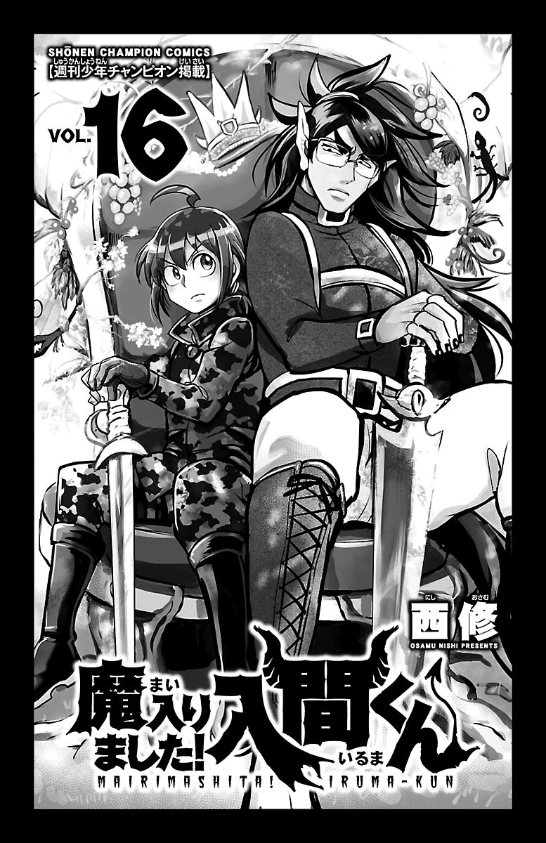 Mairimashita! Iruma-kun Chapter 134 - halaman 2