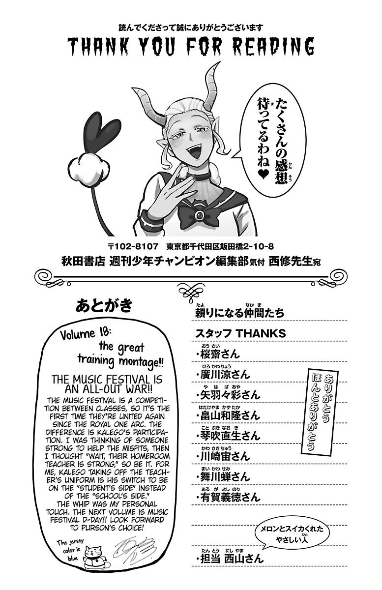 Mairimashita! Iruma-kun Chapter 160.5 - halaman 1