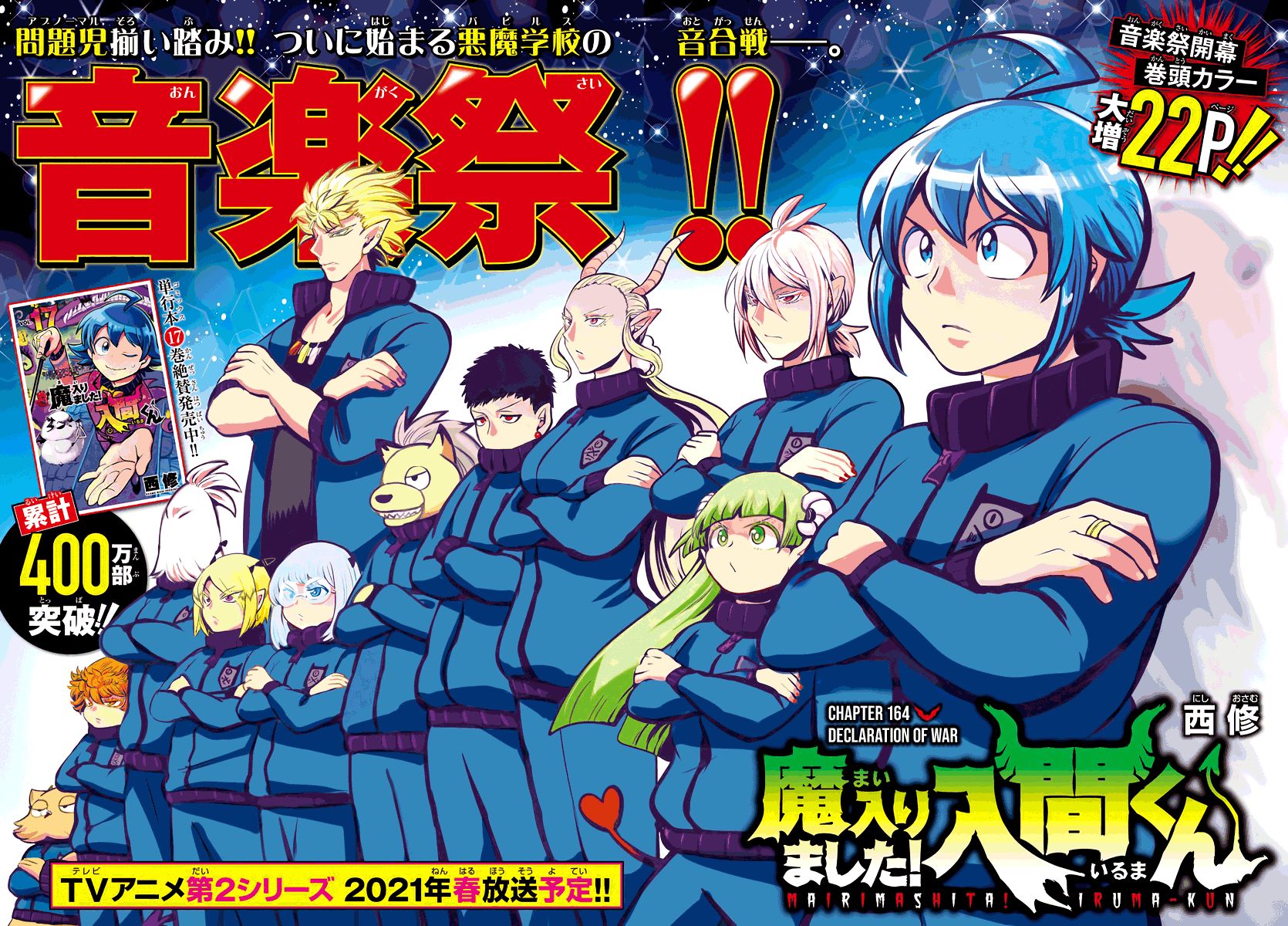 Mairimashita! Iruma-kun Chapter 164 - halaman 1