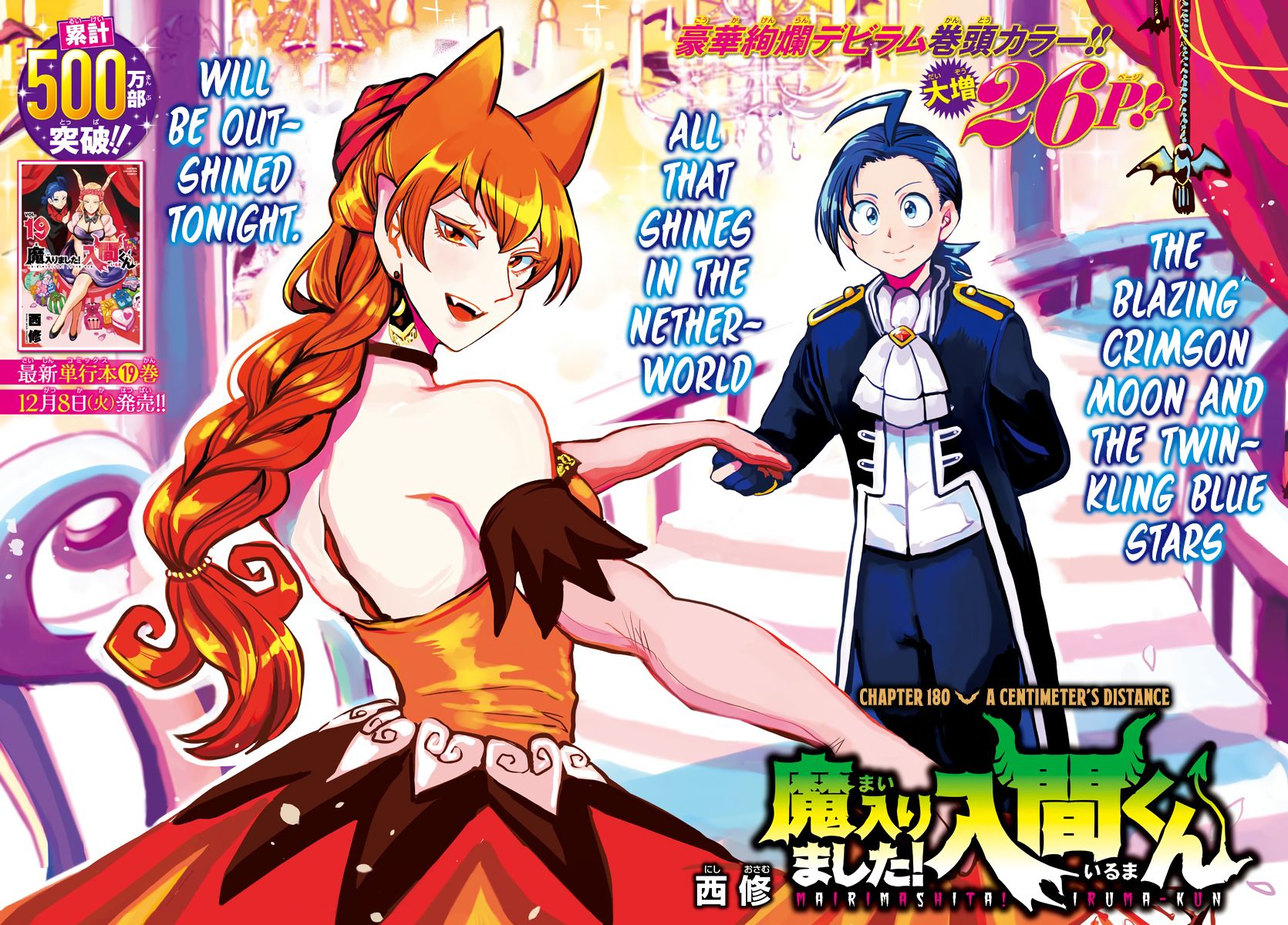 Mairimashita! Iruma-kun Chapter 180 - halaman 1