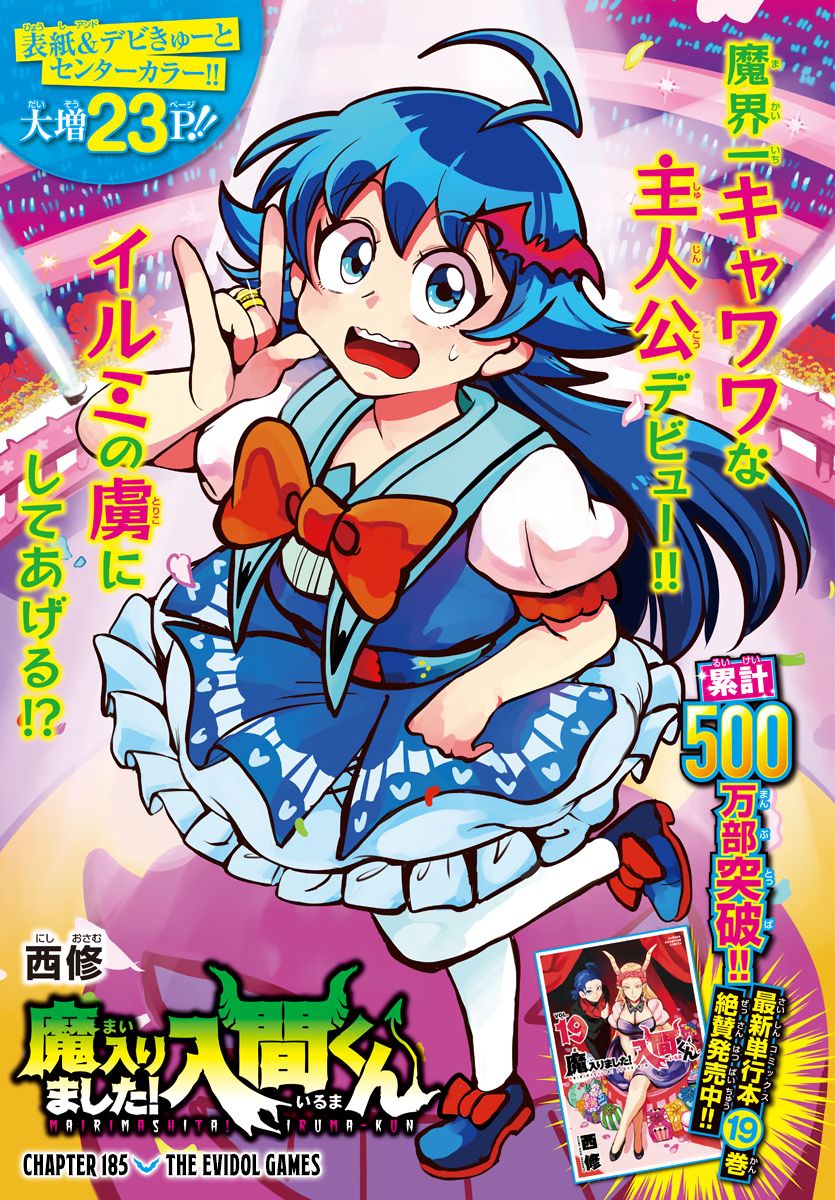 Mairimashita! Iruma-kun Chapter 185 - halaman 1