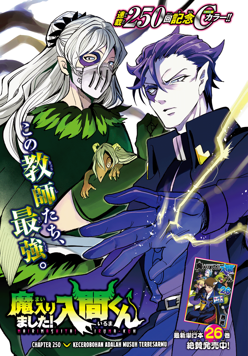 Mairimashita! Iruma-kun Chapter 250 - halaman 2