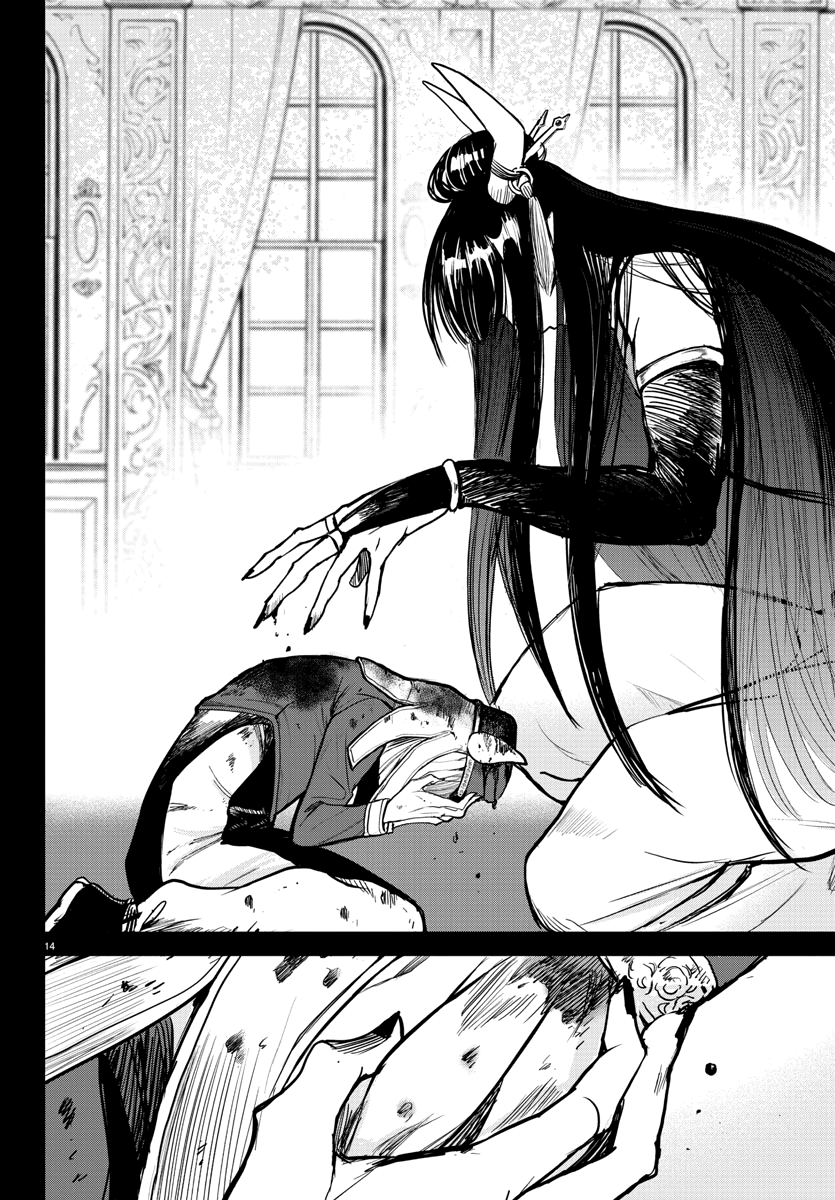 Mairimashita! Iruma-kun Chapter 262 - halaman 14