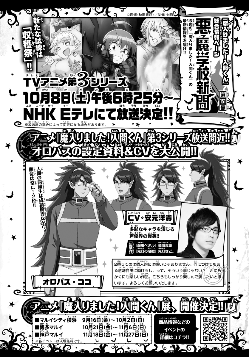 Mairimashita! Iruma-kun Chapter 268 - halaman 21