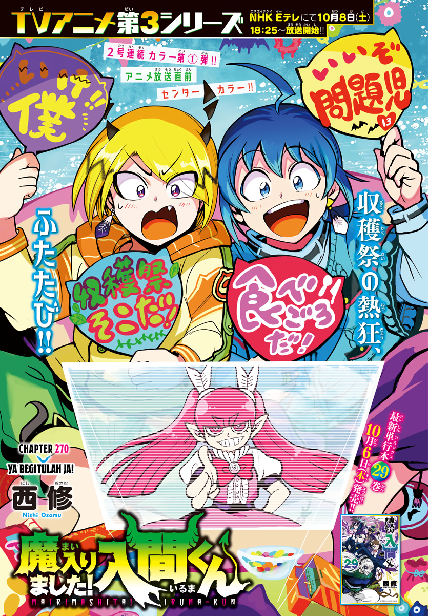 Mairimashita! Iruma-kun Chapter 270 - halaman 2
