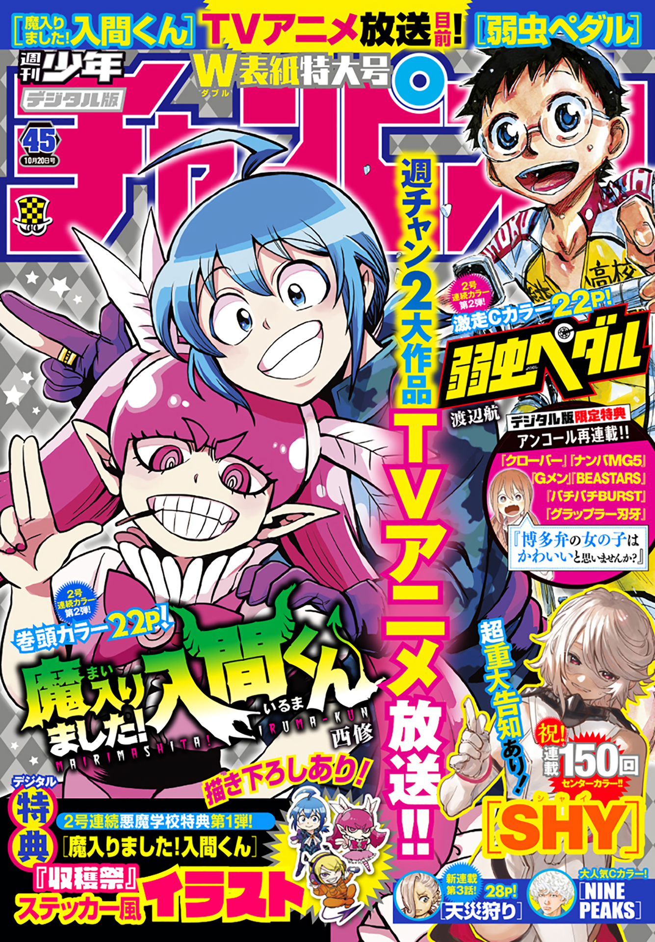 Mairimashita! Iruma-kun Chapter 271 - halaman 2