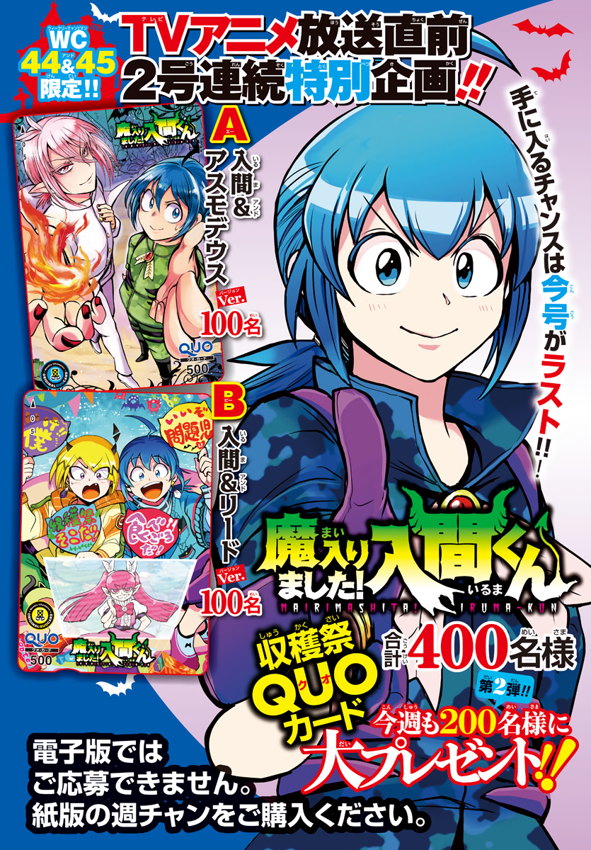 Mairimashita! Iruma-kun Chapter 271 - halaman 28