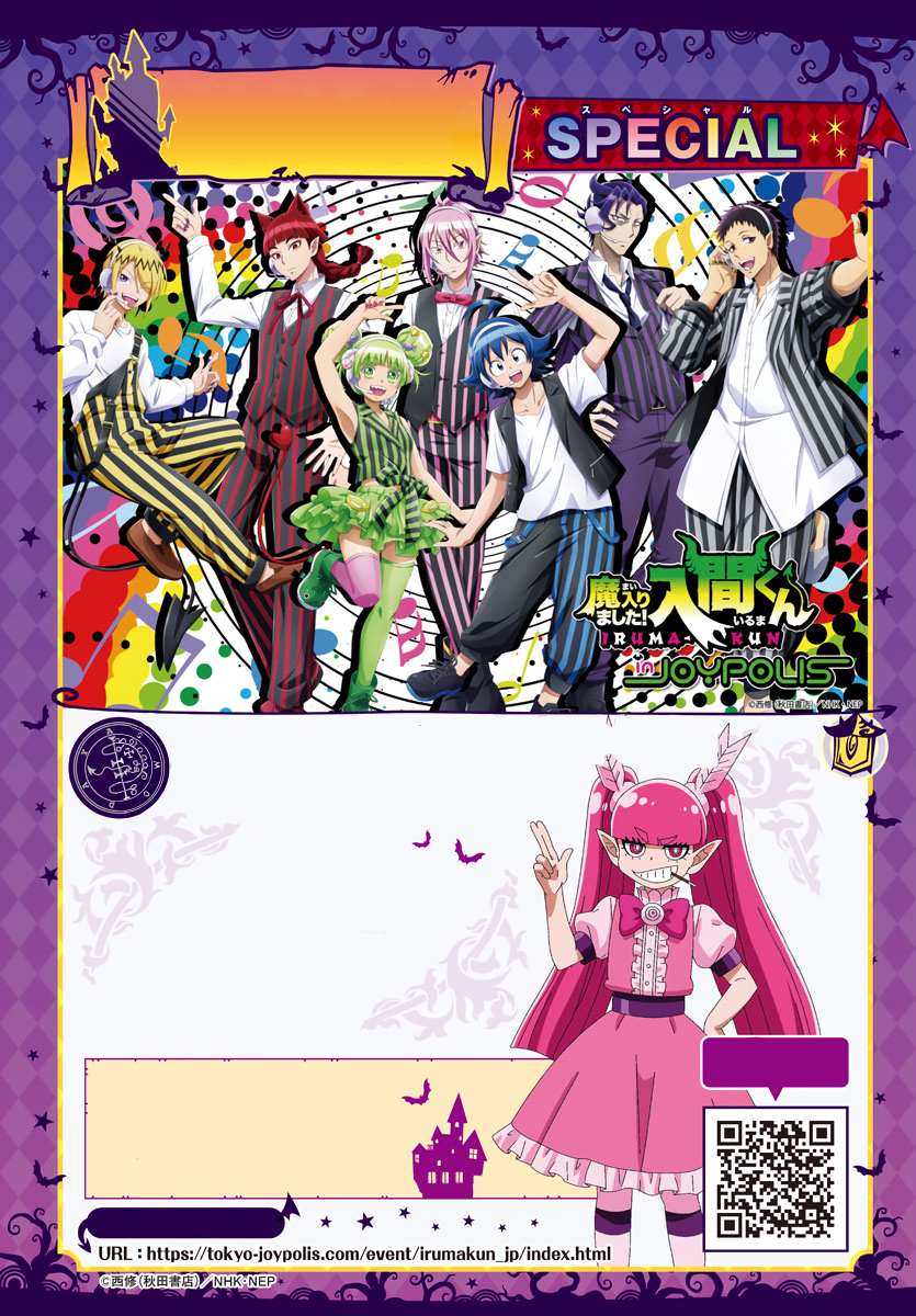 Mairimashita! Iruma-kun Chapter 271 - halaman 4