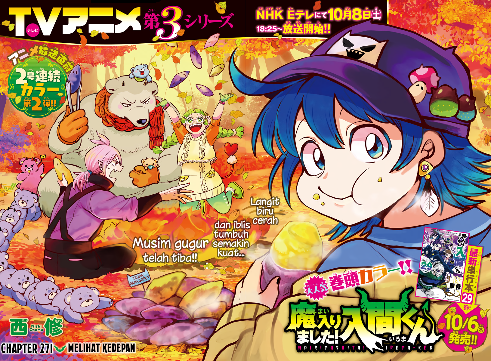 Mairimashita! Iruma-kun Chapter 271 - halaman 5