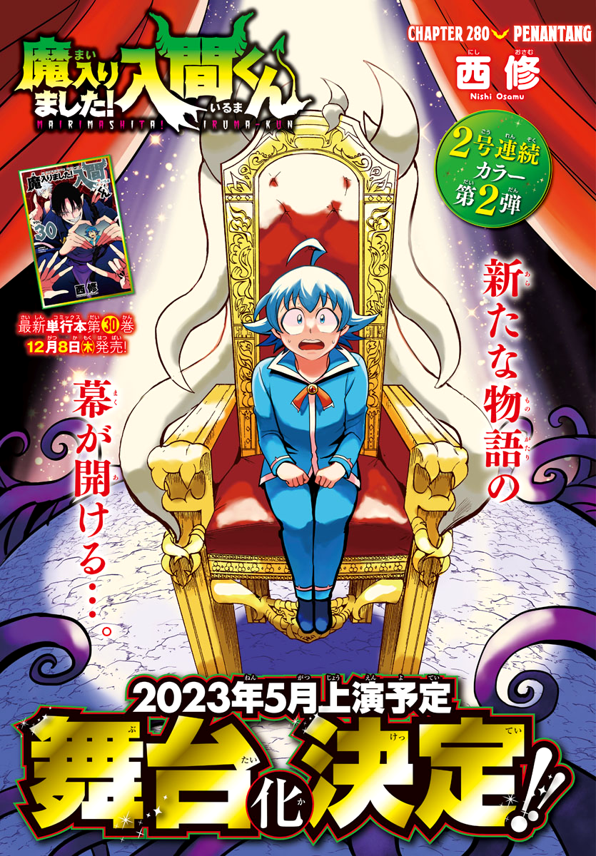 Mairimashita! Iruma-kun Chapter 280 - halaman 2