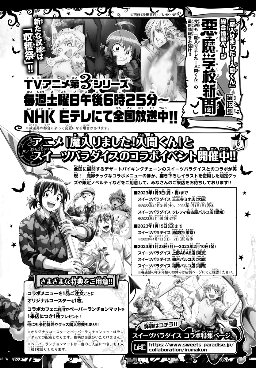 Mairimashita! Iruma-kun Chapter 281 - halaman 21