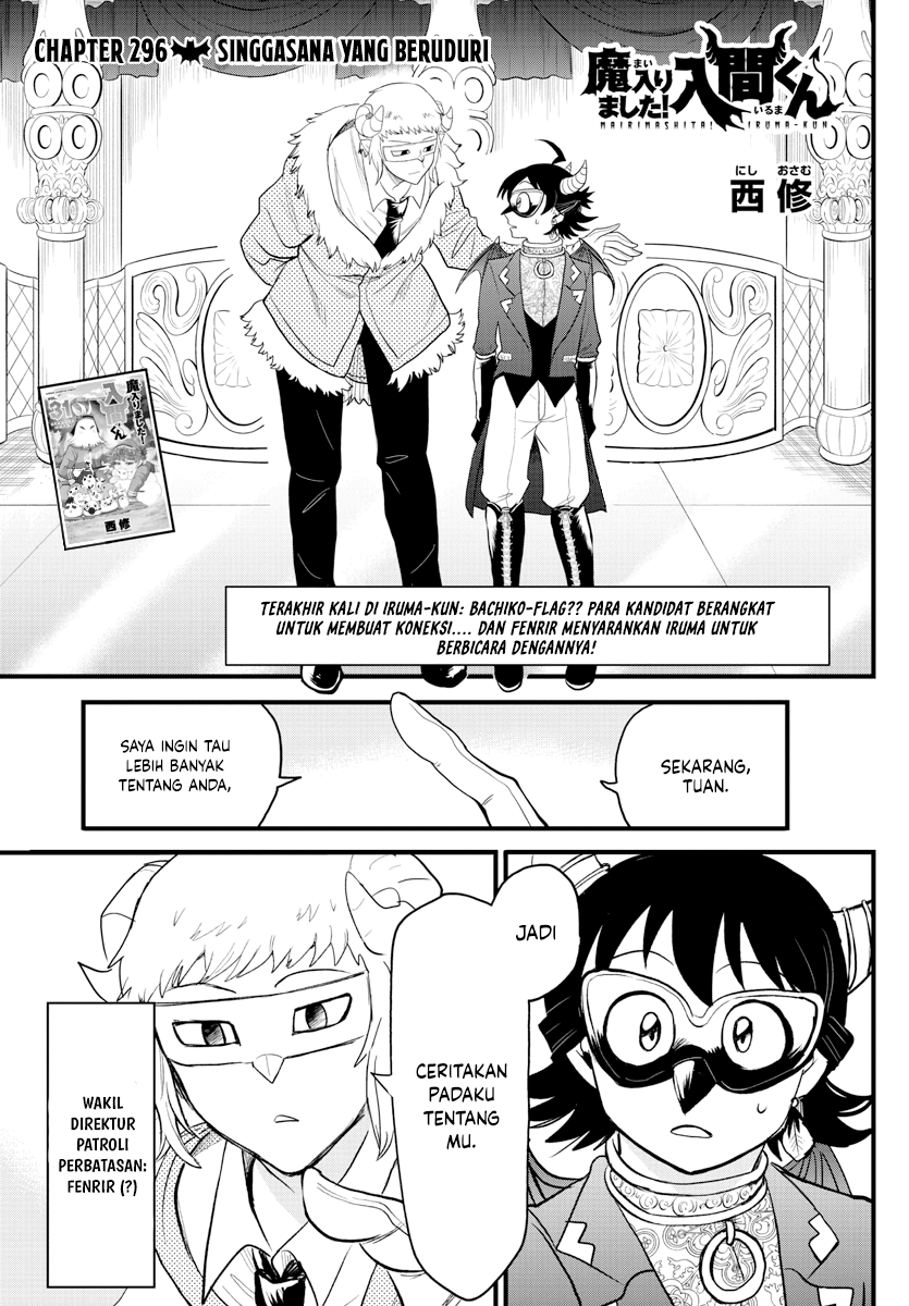 Mairimashita! Iruma-kun Chapter 296 - halaman 1