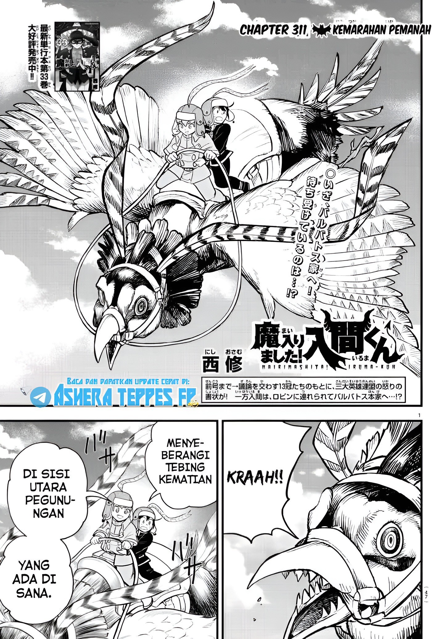Mairimashita! Iruma-kun Chapter 311 - halaman 2