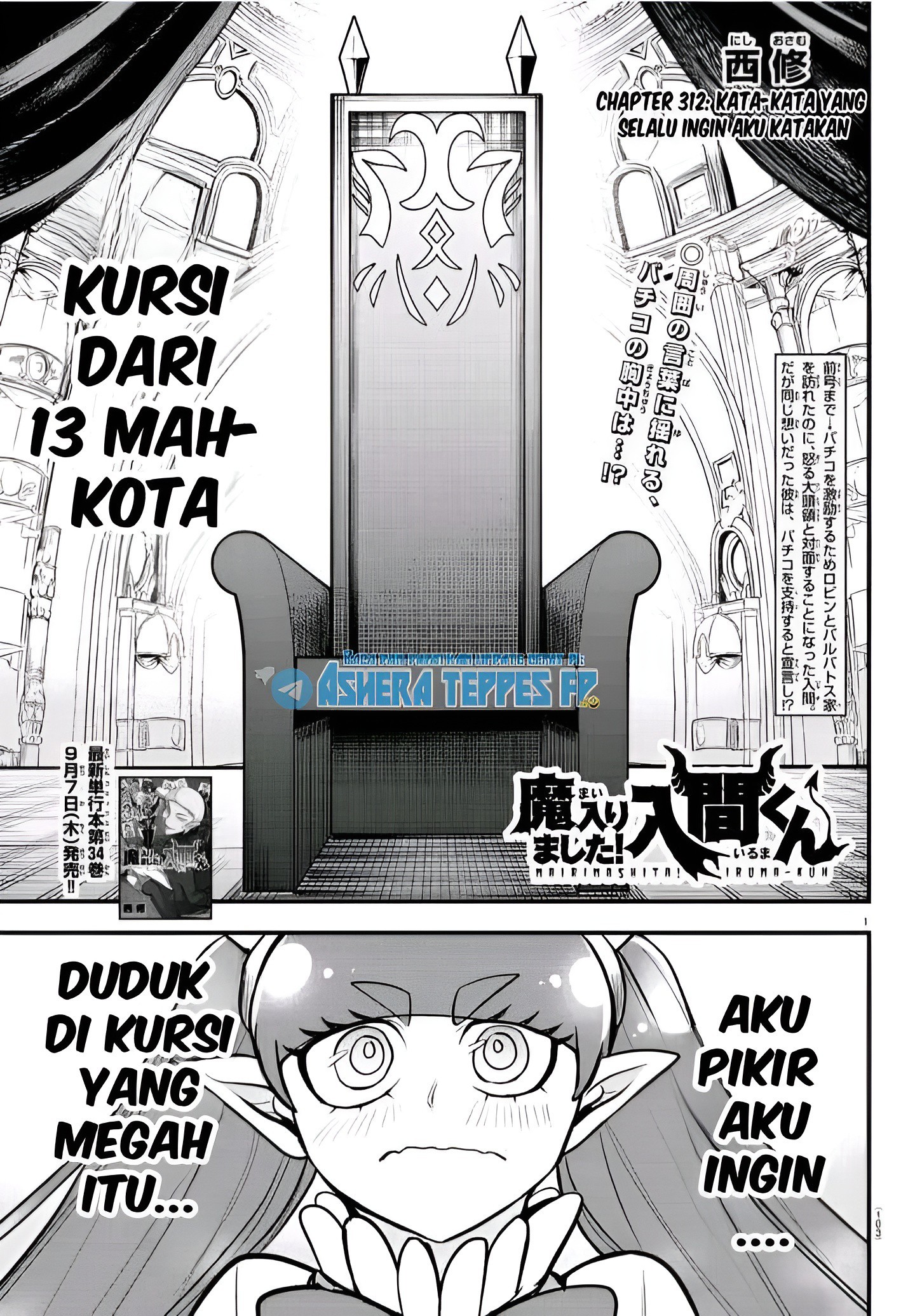 Mairimashita! Iruma-kun Chapter 312 - halaman 2