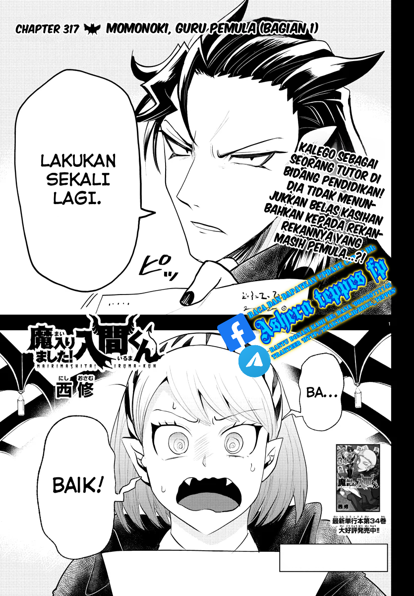 Mairimashita! Iruma-kun Chapter 317 - halaman 2