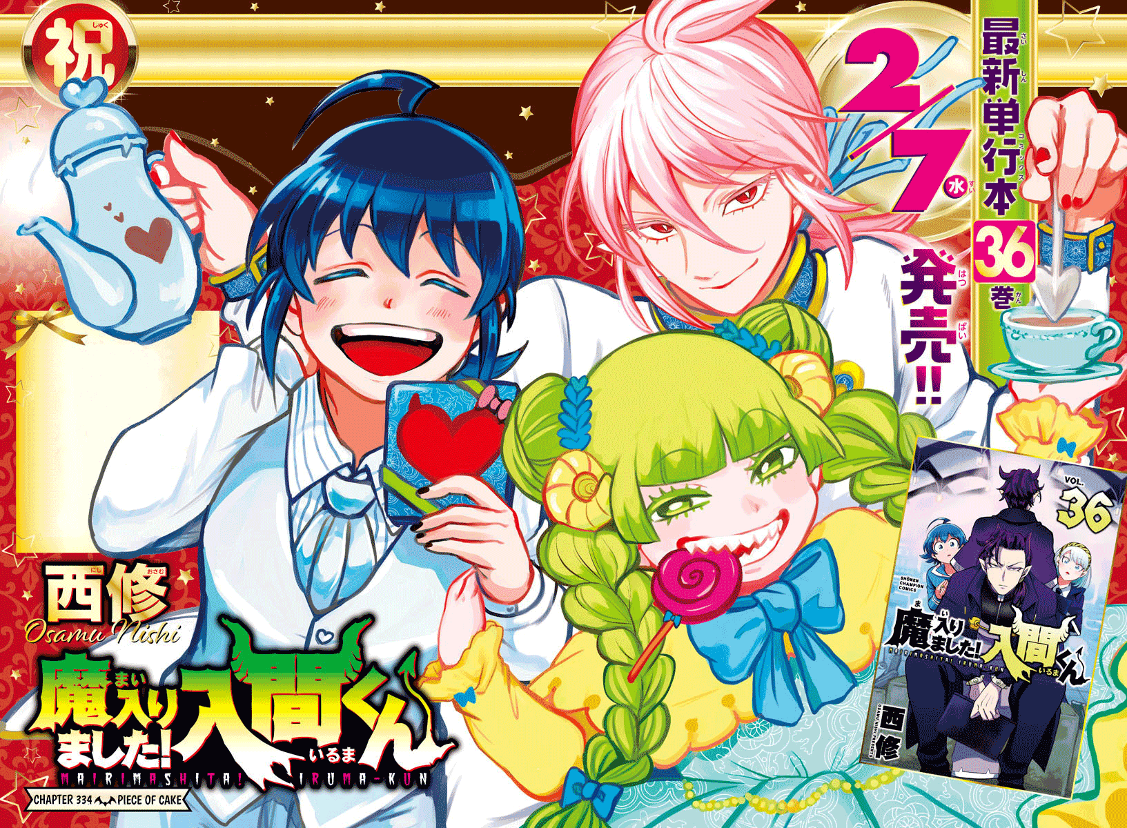 Mairimashita! Iruma-kun Chapter 334 - halaman 4