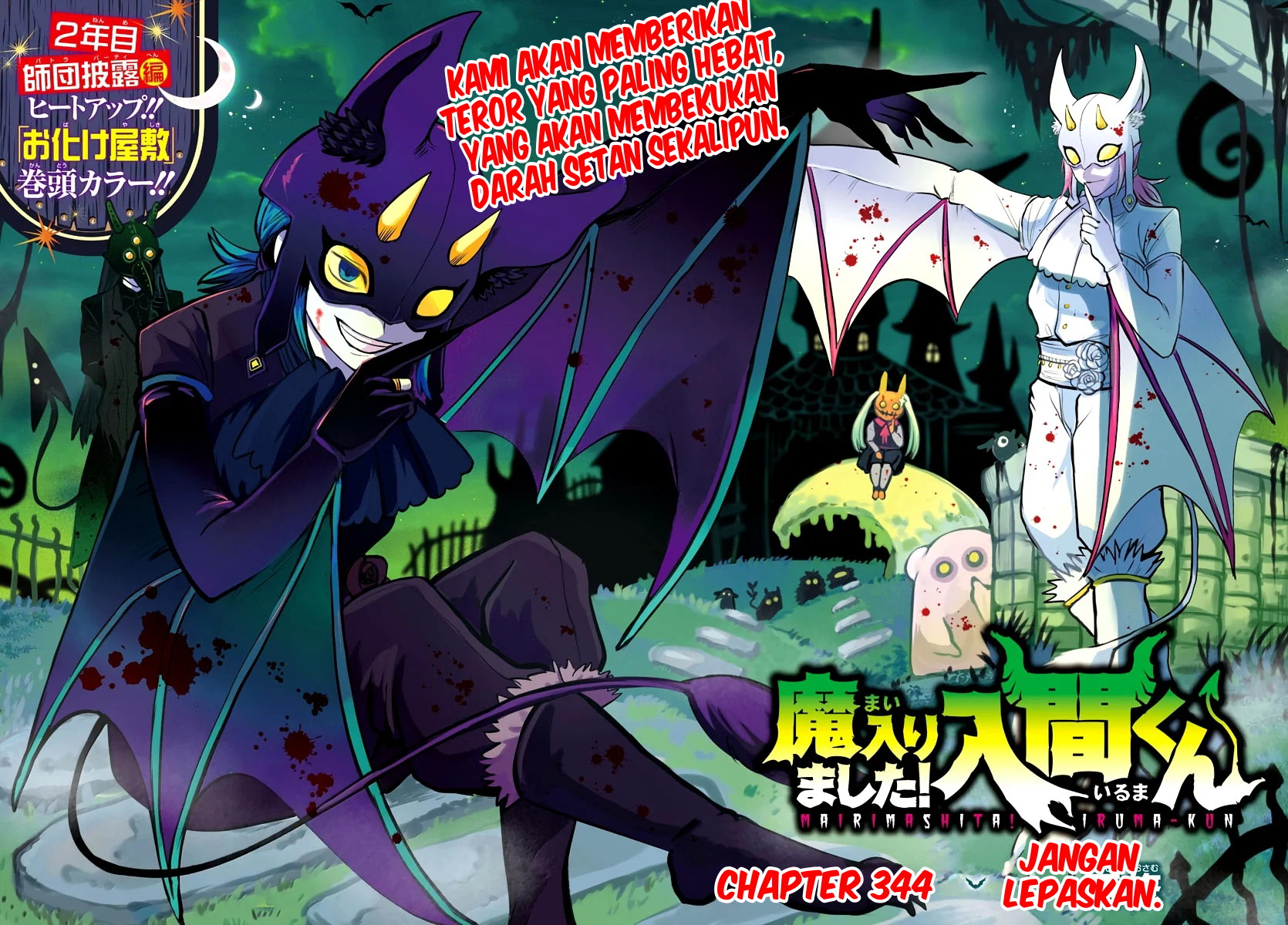 Mairimashita! Iruma-kun Chapter 343 - halaman 3