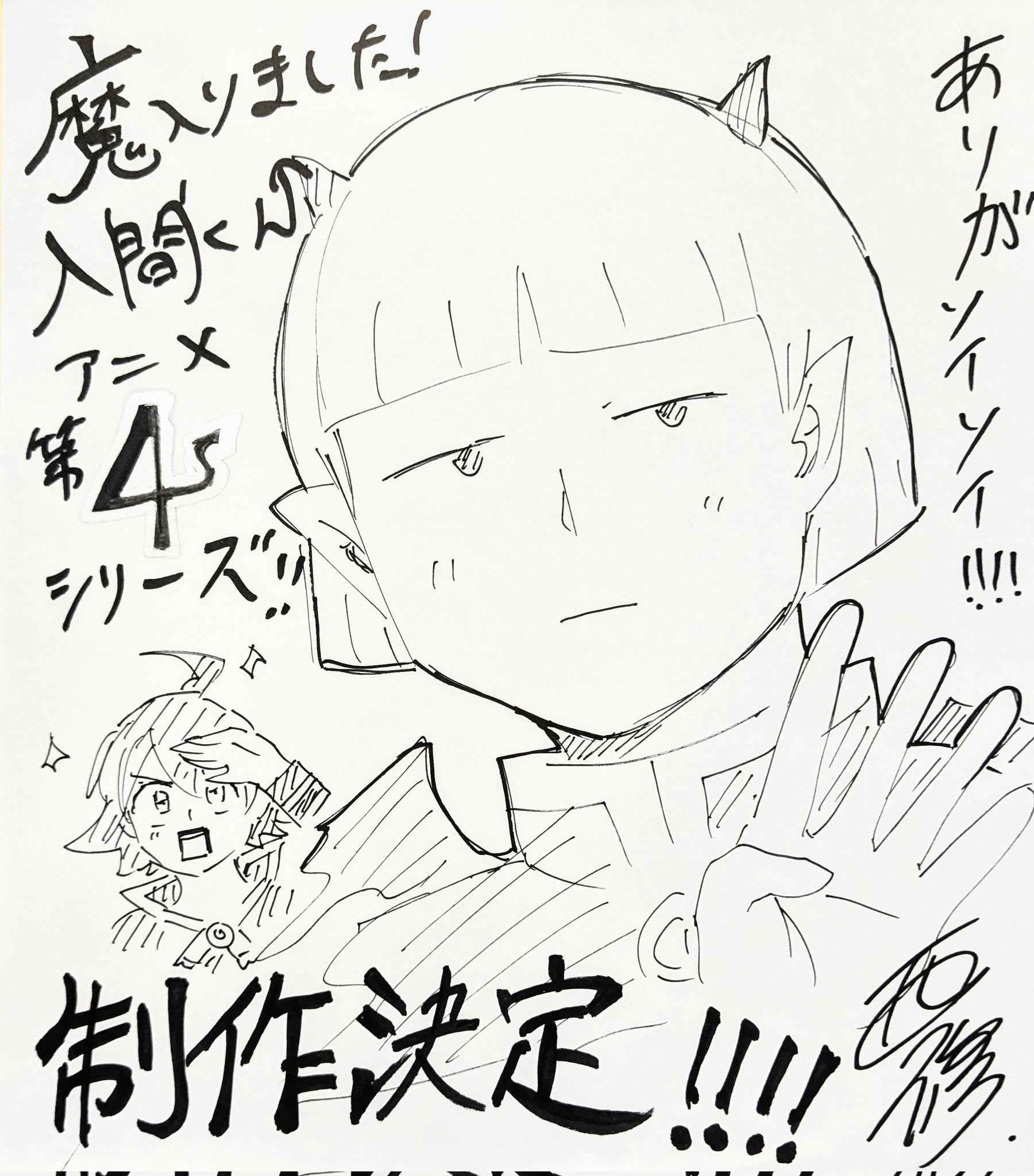 Mairimashita! Iruma-kun Chapter 373 - halaman 22