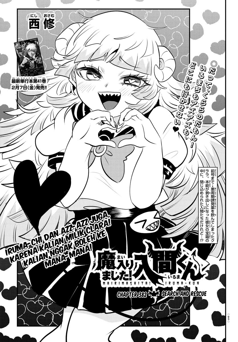 Mairimashita! Iruma-kun Chapter 382 - halaman 2