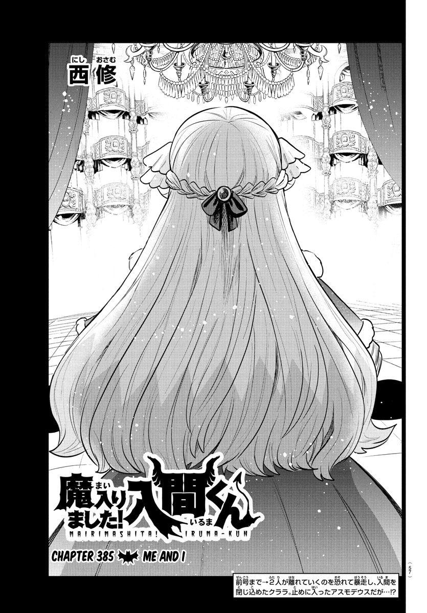 Mairimashita! Iruma-kun Chapter 385 - halaman 2