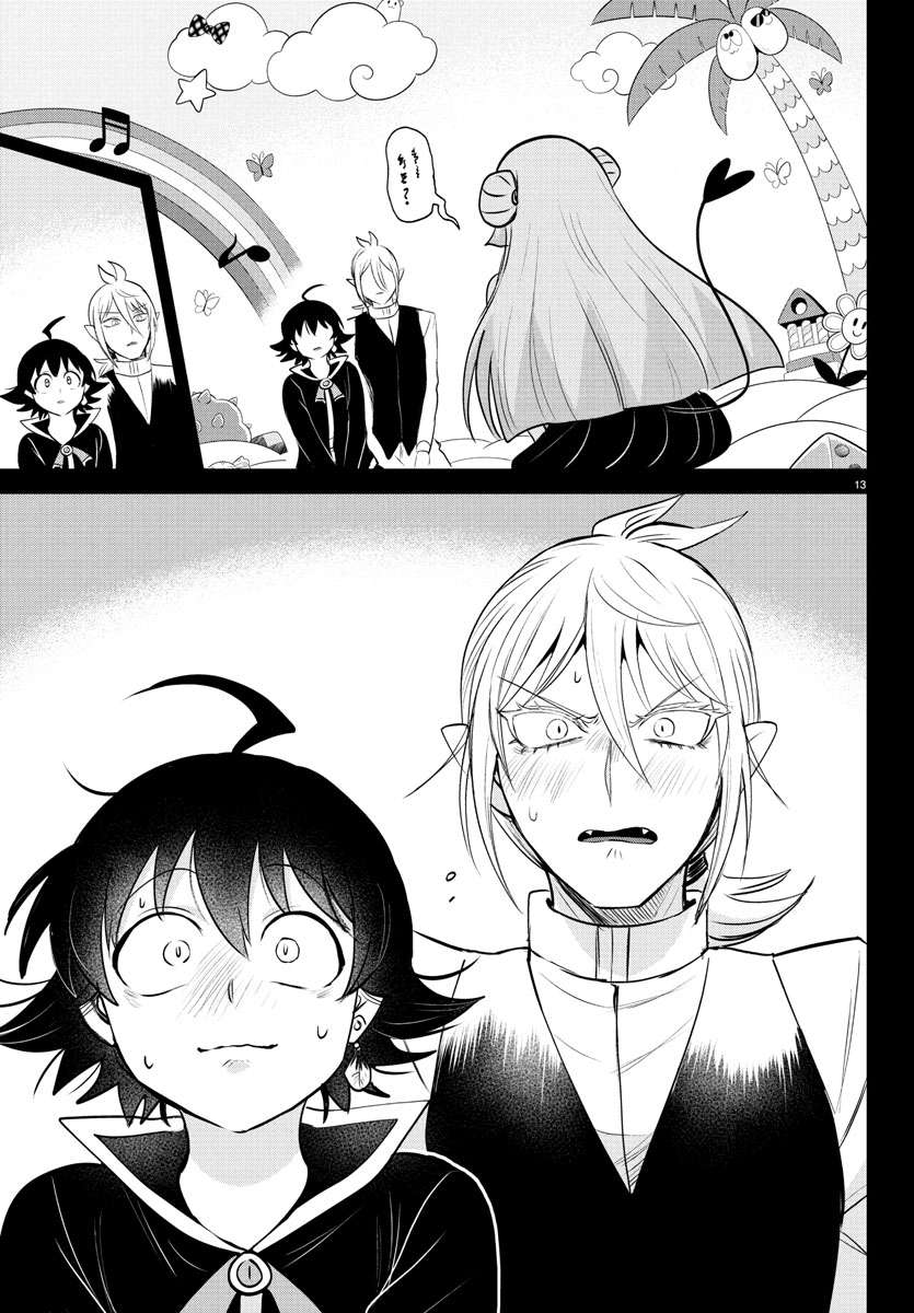 Mairimashita! Iruma-kun Chapter 387 - halaman 14