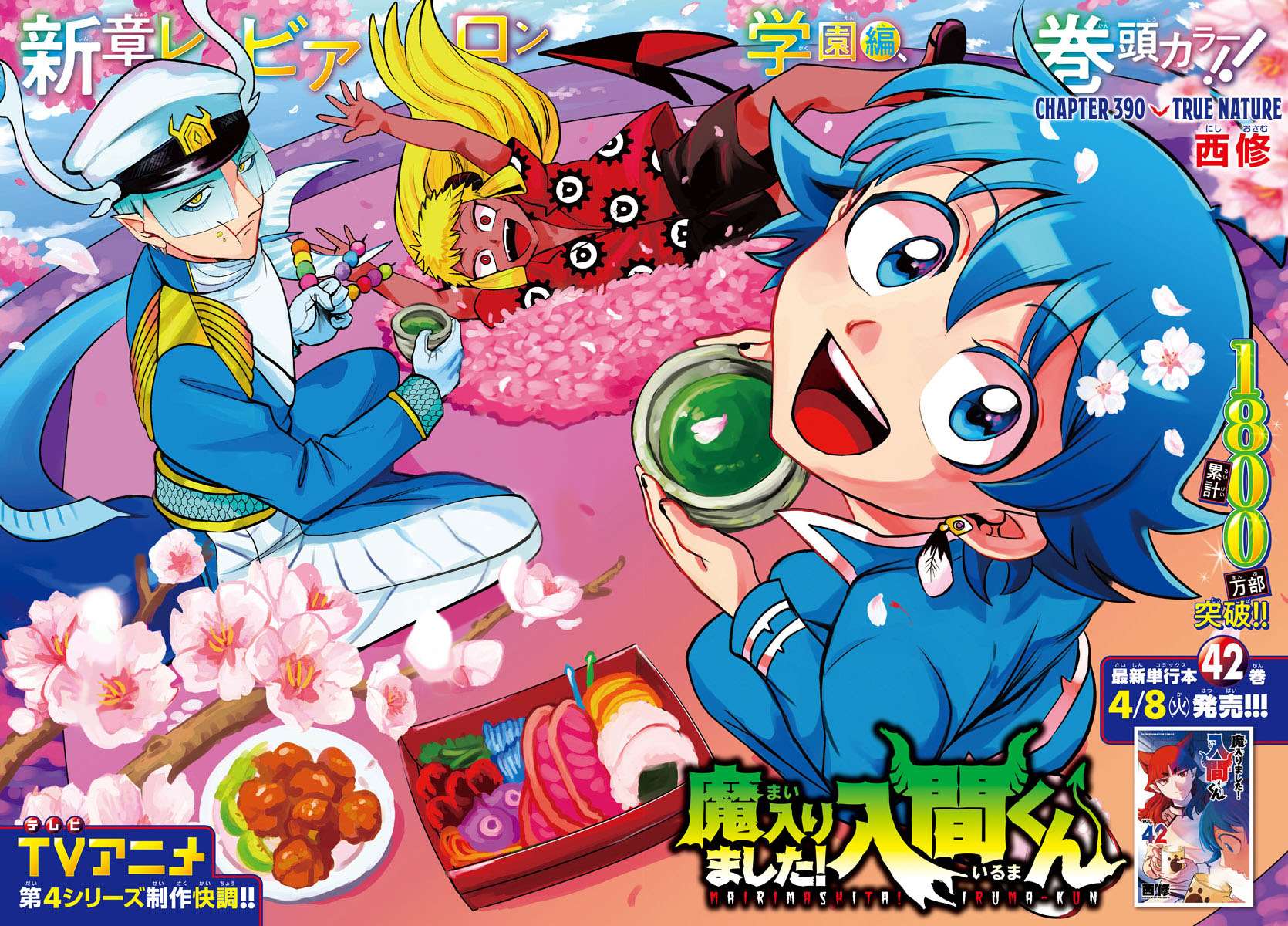 Mairimashita! Iruma-kun Chapter 390 - halaman 2