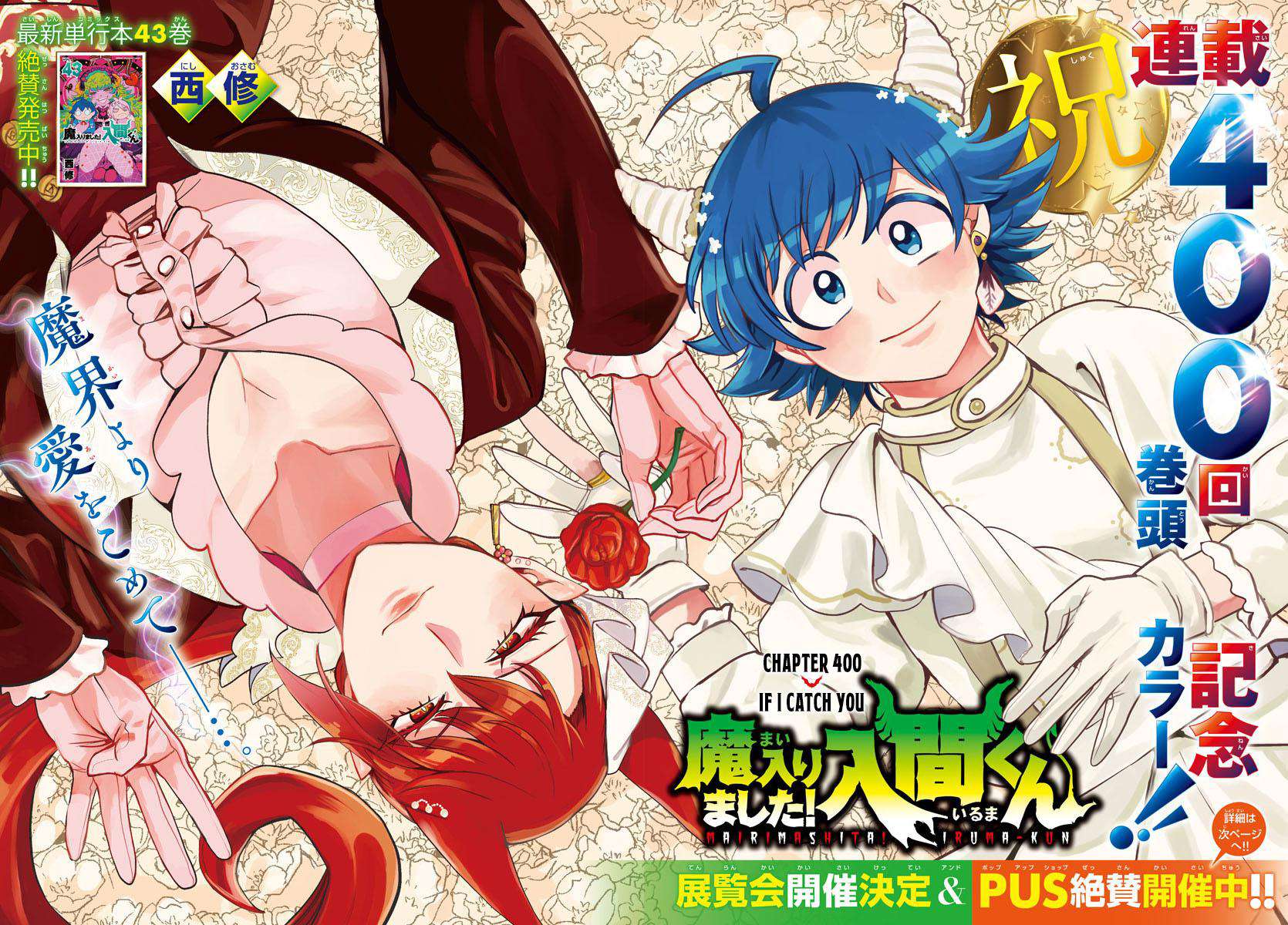 Mairimashita! Iruma-kun Chapter 400 - halaman 3