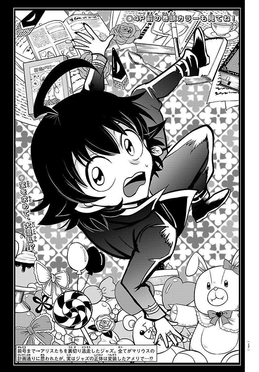 Mairimashita! Iruma-kun Chapter 411 - halaman 5
