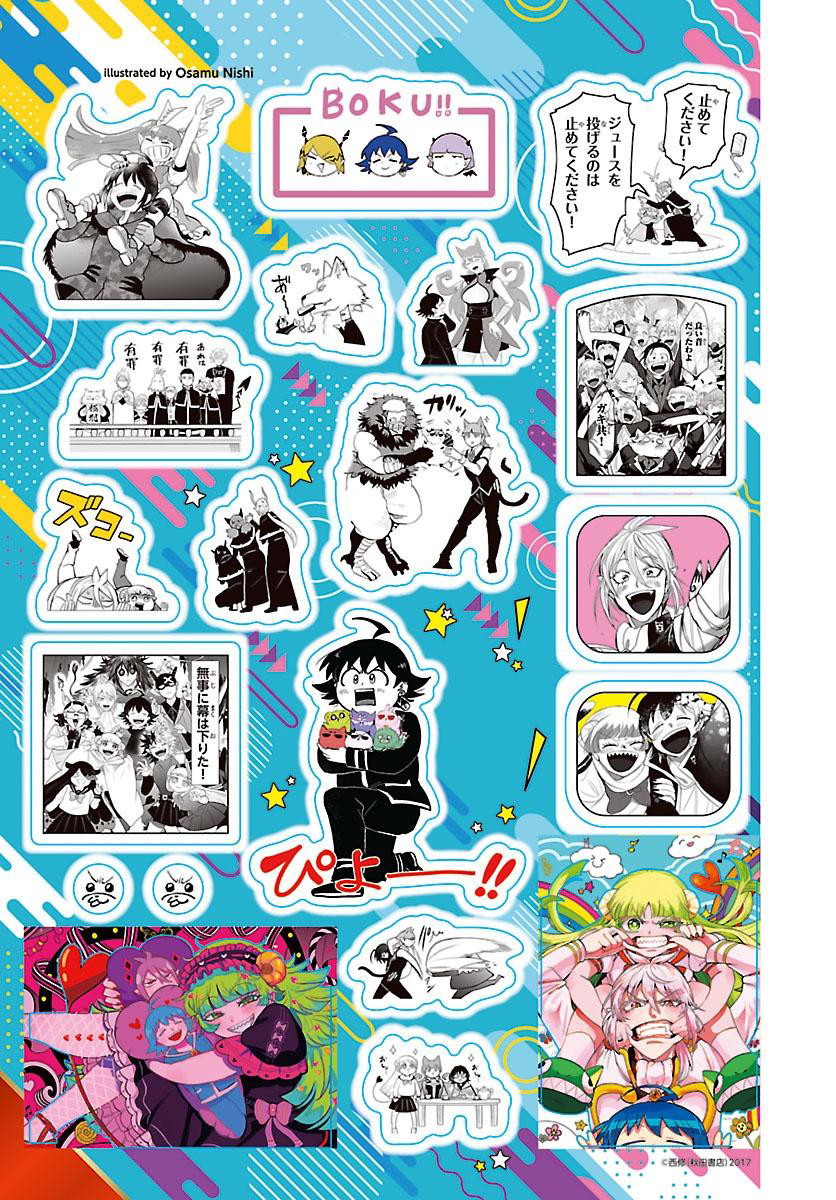 Mairimashita! Iruma-kun Chapter 415 - halaman 22