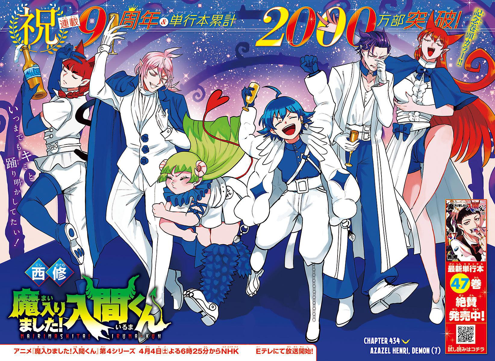 Mairimashita! Iruma-kun Chapter 434 - halaman 3