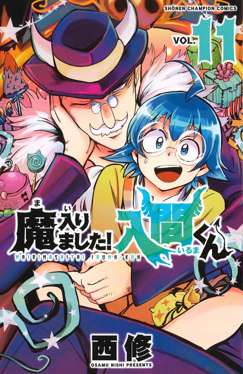 Mairimashita! Iruma-kun Chapter 93 - halaman 1