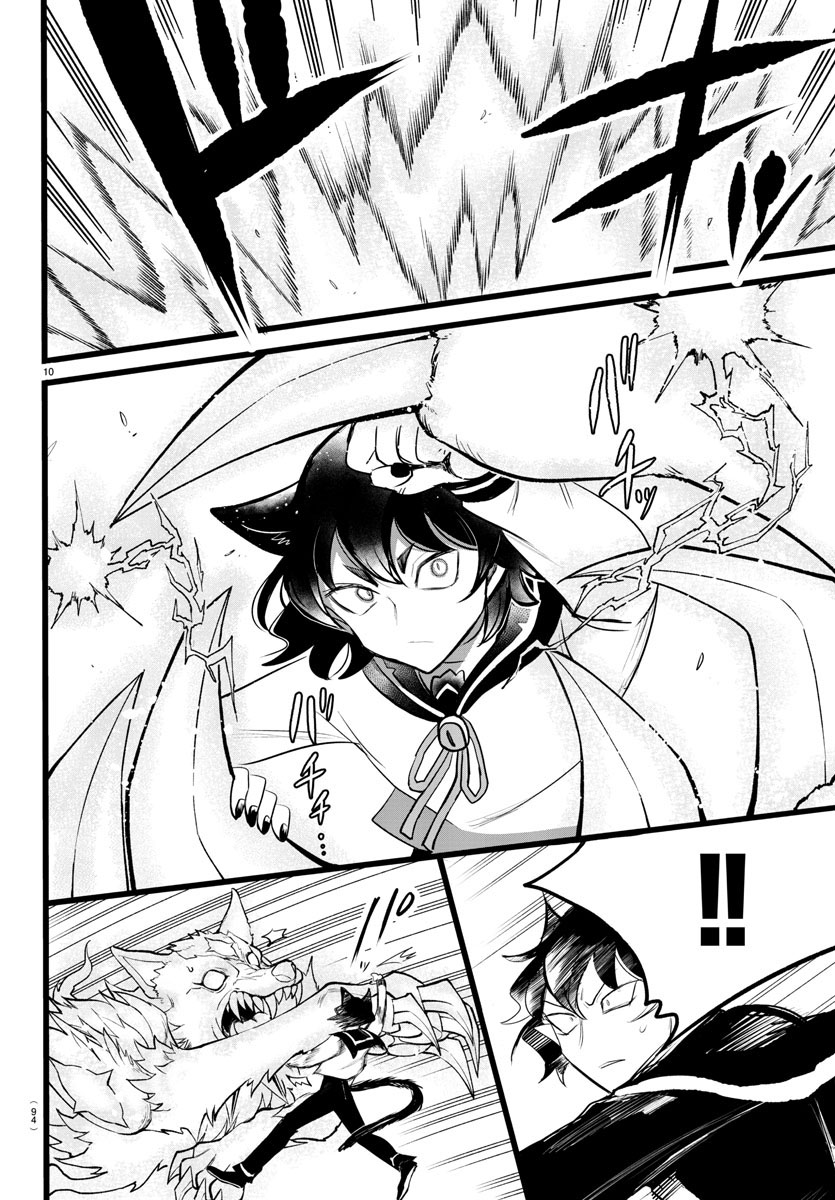 Mairimashita! Iruma-kun Gaiden: Kalego-hen Chapter 2 - halaman 12