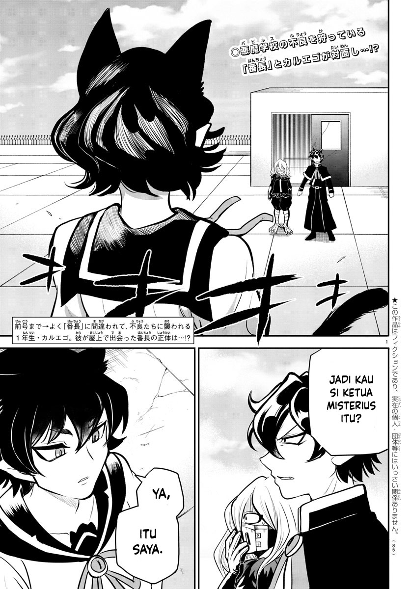Mairimashita! Iruma-kun Gaiden: Kalego-hen Chapter 2 - halaman 3