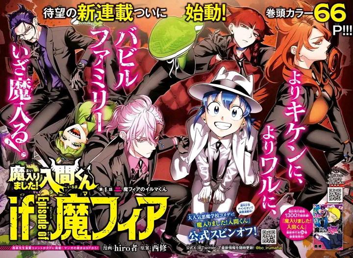 Mairimashita! Iruma-kun: If Episode of Mafia Chapter 1 - halaman 2